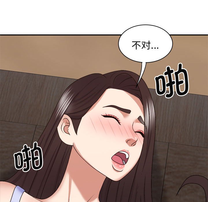 [韩国漫画] 我体内的那个他 剧情,熟女人妻,巨乳大奶#[145P]-133