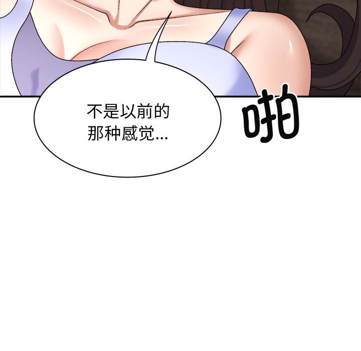 [韩国漫画] 我体内的那个他 剧情,熟女人妻,巨乳大奶#[145P]-134