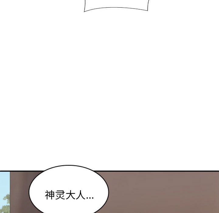 [韩国漫画] 我体内的那个他 剧情,熟女人妻,巨乳大奶#[145P]-142