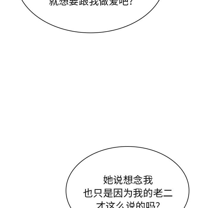 [韩国漫画] 我体内的那个他 剧情,熟女人妻,巨乳大奶#[145P]-16