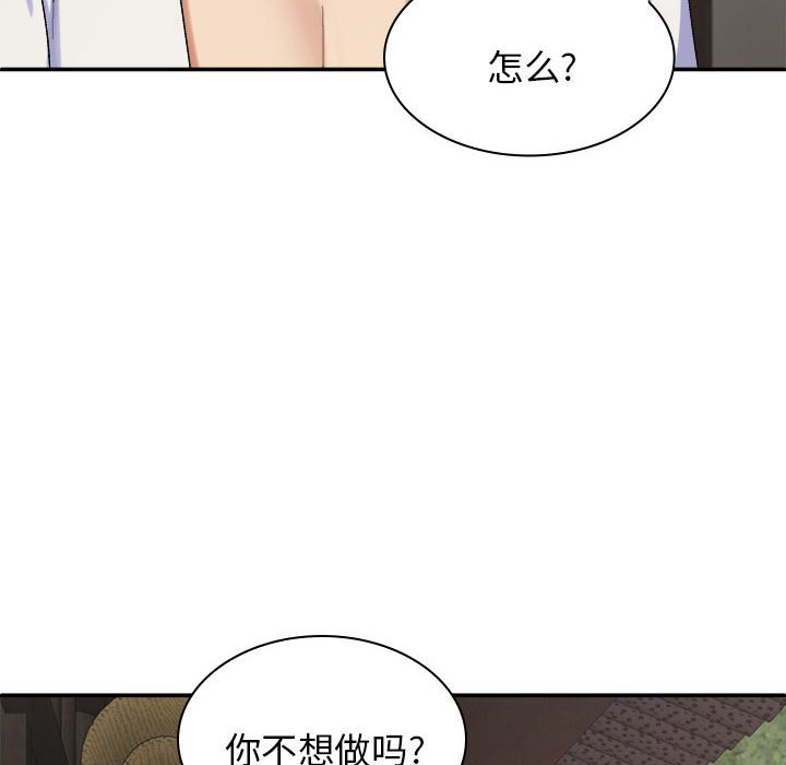 [韩国漫画] 我体内的那个他 剧情,熟女人妻,巨乳大奶#[145P]-18