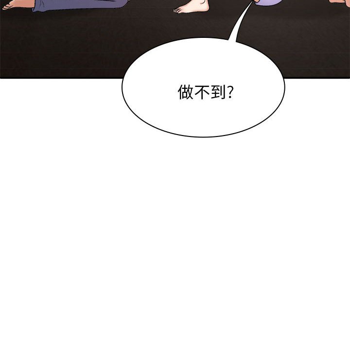 [韩国漫画] 我体内的那个他 剧情,熟女人妻,巨乳大奶#[145P]-20
