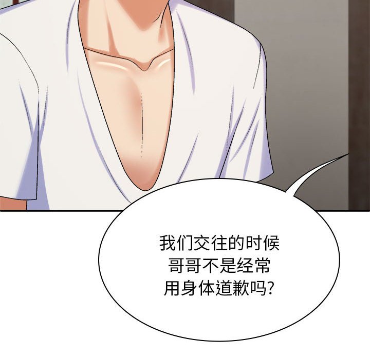 [韩国漫画] 我体内的那个他 剧情,熟女人妻,巨乳大奶#[145P]-22