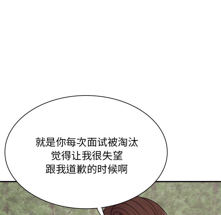 [韩国漫画] 我体内的那个他 剧情,熟女人妻,巨乳大奶#[145P]-23