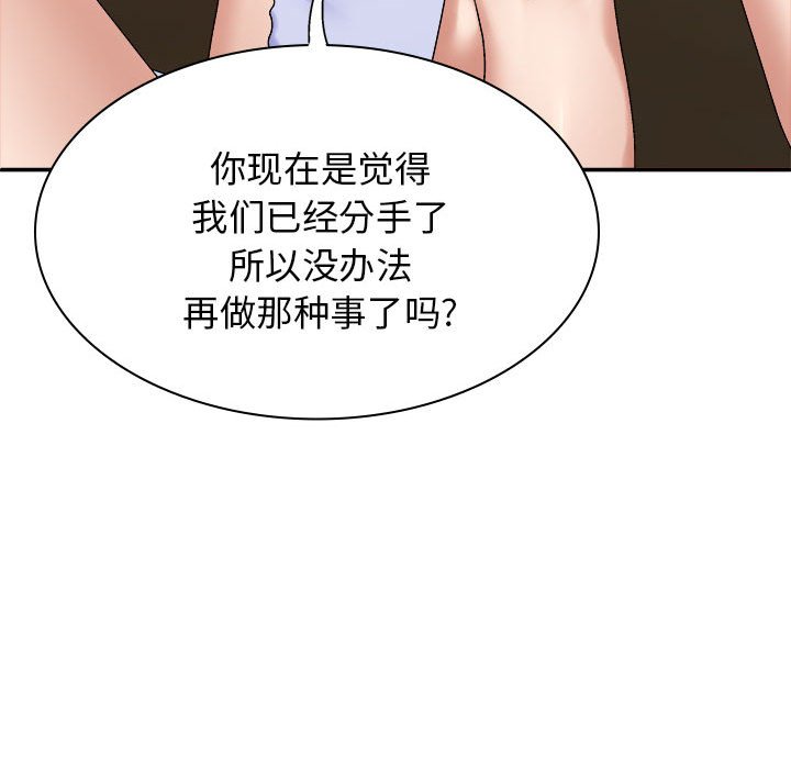 [韩国漫画] 我体内的那个他 剧情,熟女人妻,巨乳大奶#[145P]-25