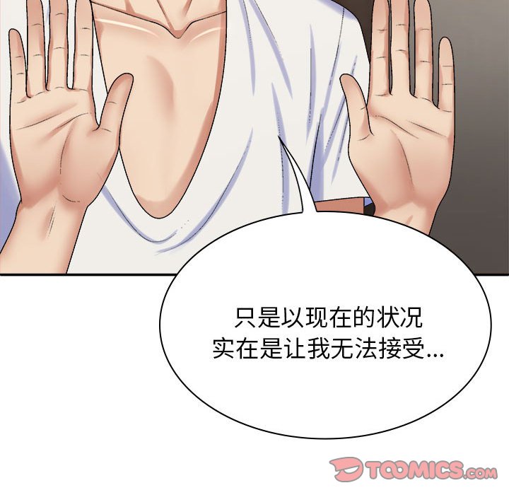 [韩国漫画] 我体内的那个他 剧情,熟女人妻,巨乳大奶#[145P]-27