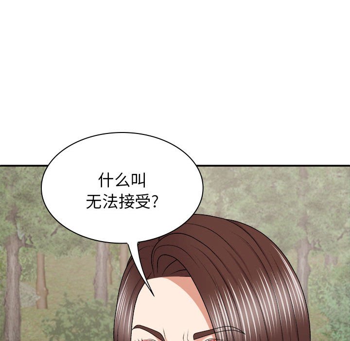 [韩国漫画] 我体内的那个他 剧情,熟女人妻,巨乳大奶#[145P]-28