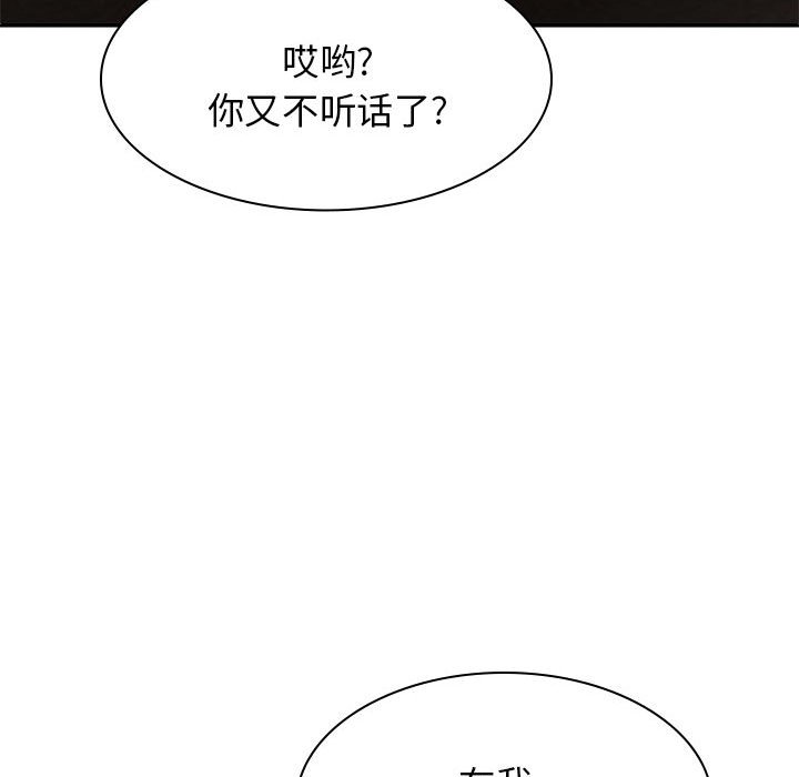 [韩国漫画] 我体内的那个他 剧情,熟女人妻,巨乳大奶#[145P]-32