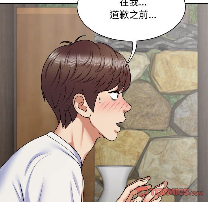 [韩国漫画] 我体内的那个他 剧情,熟女人妻,巨乳大奶#[145P]-33
