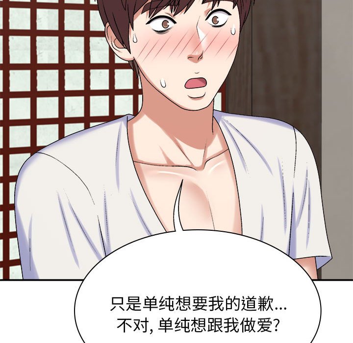 [韩国漫画] 我体内的那个他 剧情,熟女人妻,巨乳大奶#[145P]-38