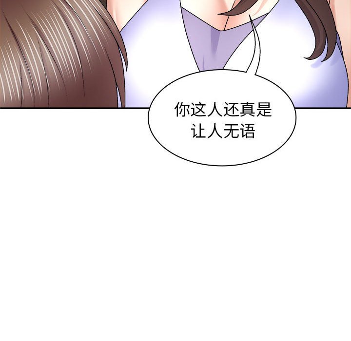 [韩国漫画] 我体内的那个他 剧情,熟女人妻,巨乳大奶#[145P]-41