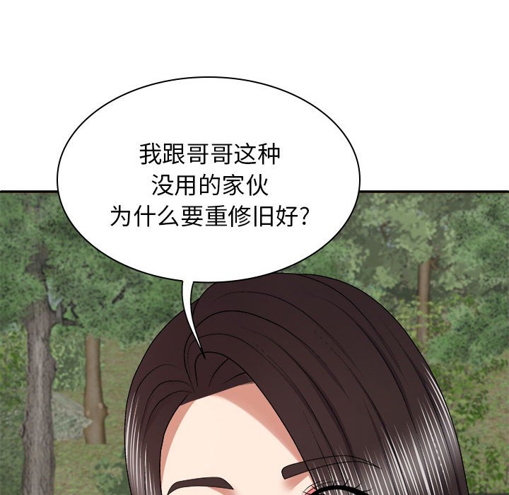 [韩国漫画] 我体内的那个他 剧情,熟女人妻,巨乳大奶#[145P]-42