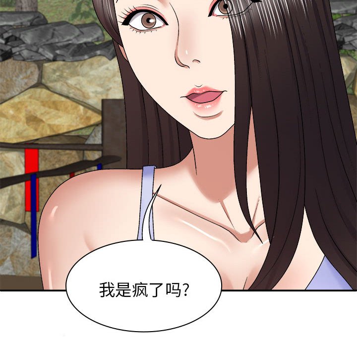 [韩国漫画] 我体内的那个他 剧情,熟女人妻,巨乳大奶#[145P]-43