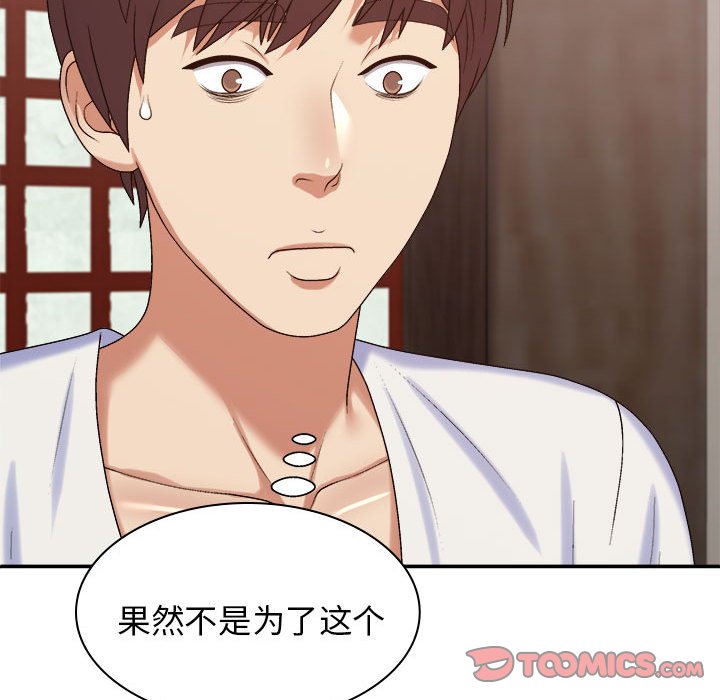 [韩国漫画] 我体内的那个他 剧情,熟女人妻,巨乳大奶#[145P]-45