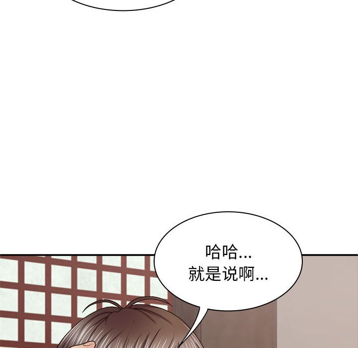 [韩国漫画] 我体内的那个他 剧情,熟女人妻,巨乳大奶#[145P]-46