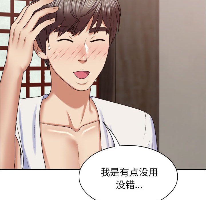 [韩国漫画] 我体内的那个他 剧情,熟女人妻,巨乳大奶#[145P]-47