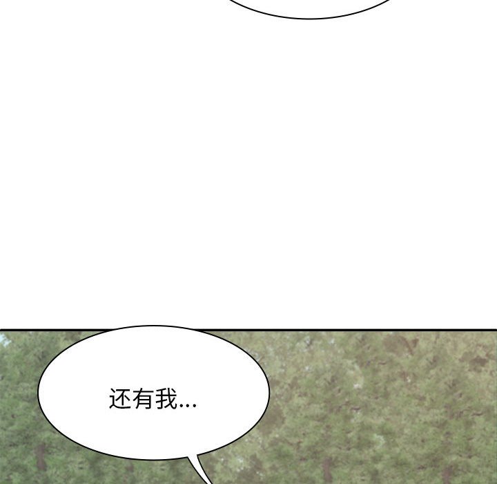 [韩国漫画] 我体内的那个他 剧情,熟女人妻,巨乳大奶#[145P]-48
