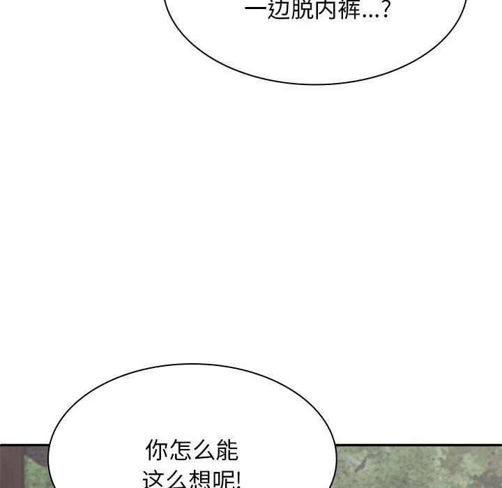 [韩国漫画] 我体内的那个他 剧情,熟女人妻,巨乳大奶#[145P]-53