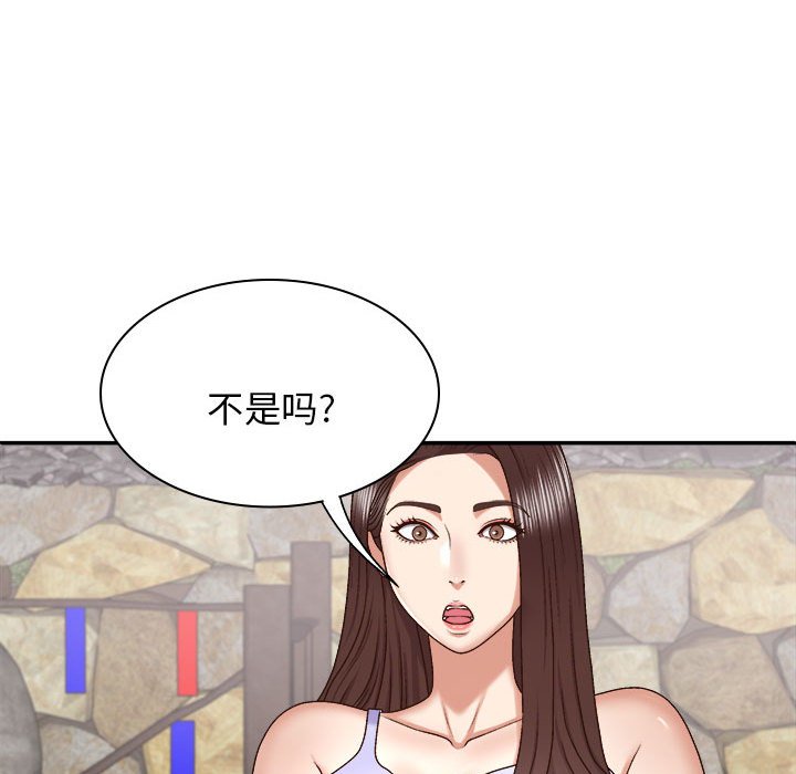 [韩国漫画] 我体内的那个他 剧情,熟女人妻,巨乳大奶#[145P]-60