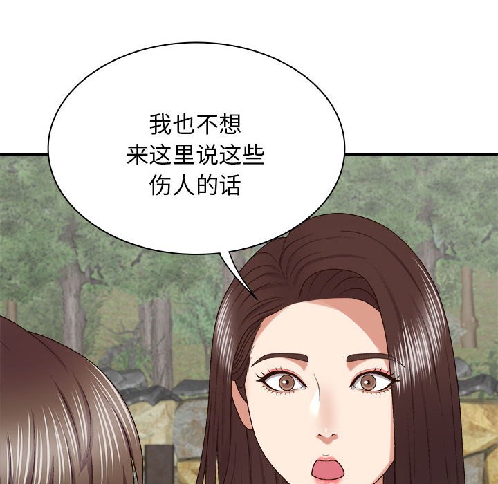 [韩国漫画] 我体内的那个他 剧情,熟女人妻,巨乳大奶#[145P]-65