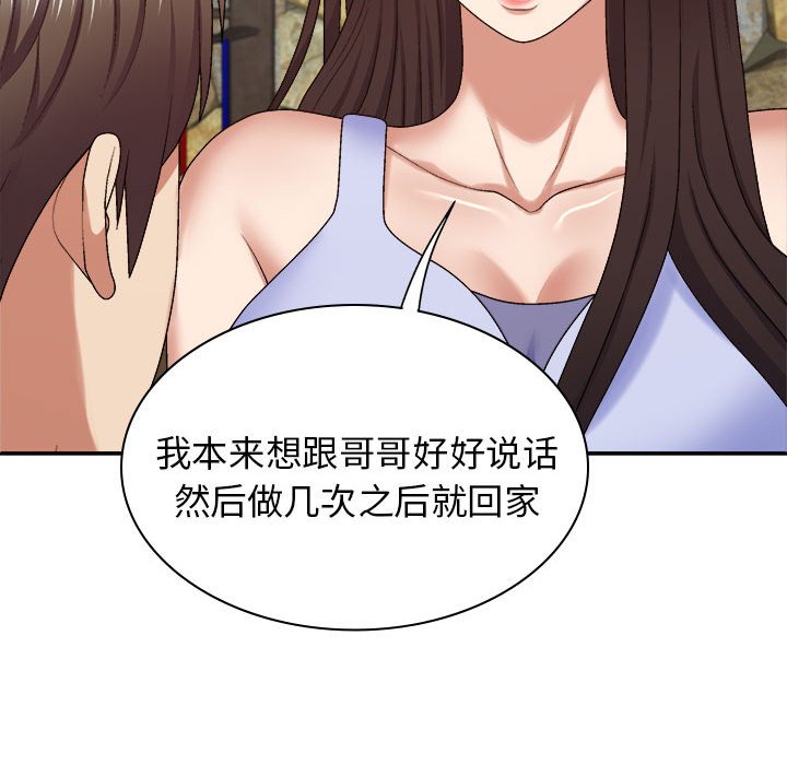 [韩国漫画] 我体内的那个他 剧情,熟女人妻,巨乳大奶#[145P]-66
