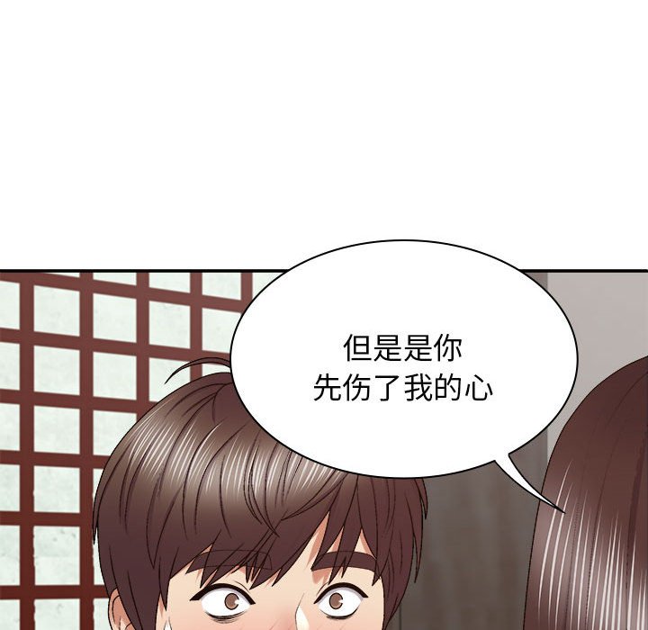 [韩国漫画] 我体内的那个他 剧情,熟女人妻,巨乳大奶#[145P]-67