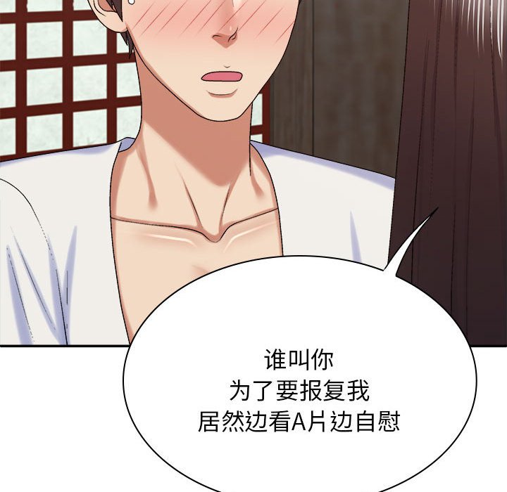 [韩国漫画] 我体内的那个他 剧情,熟女人妻,巨乳大奶#[145P]-68