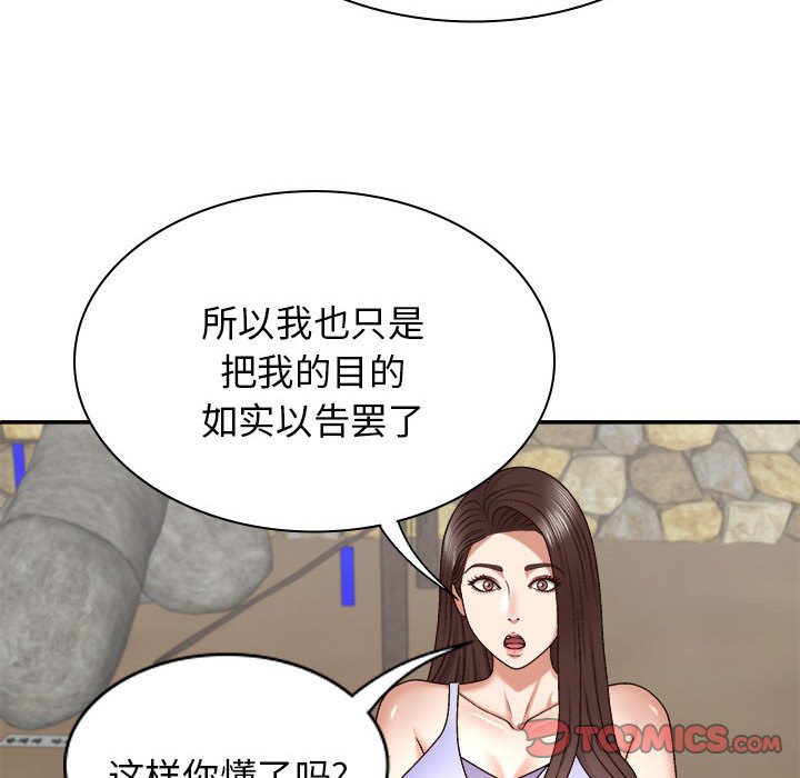 [韩国漫画] 我体内的那个他 剧情,熟女人妻,巨乳大奶#[145P]-69