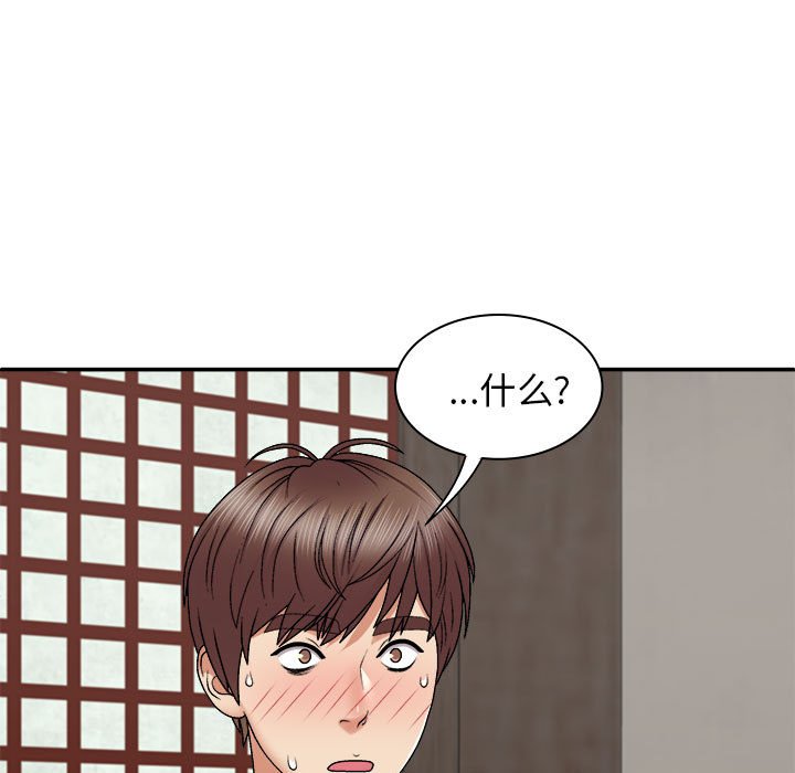 [韩国漫画] 我体内的那个他 剧情,熟女人妻,巨乳大奶#[145P]-7
