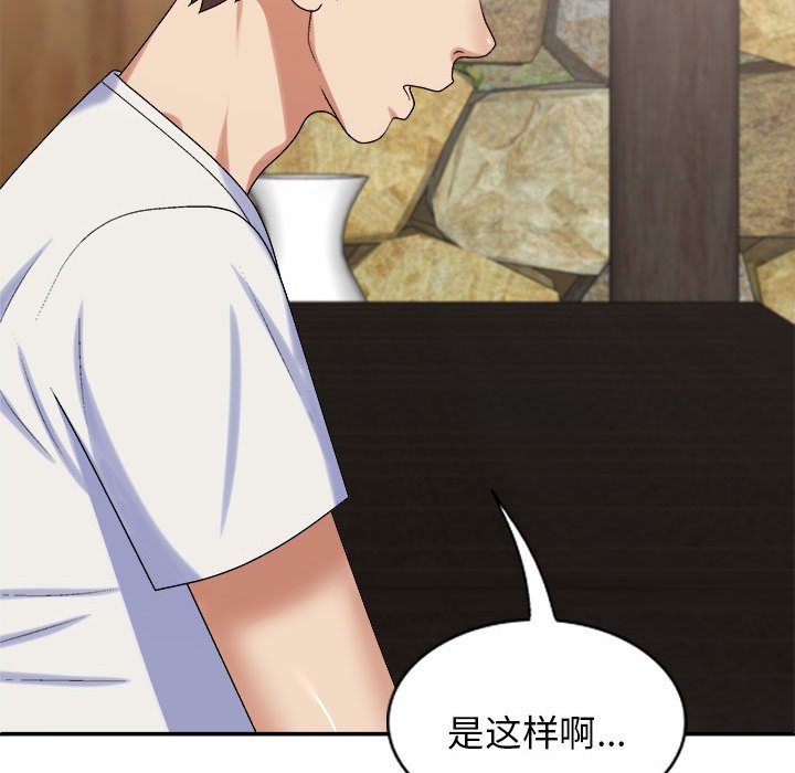 [韩国漫画] 我体内的那个他 剧情,熟女人妻,巨乳大奶#[145P]-73