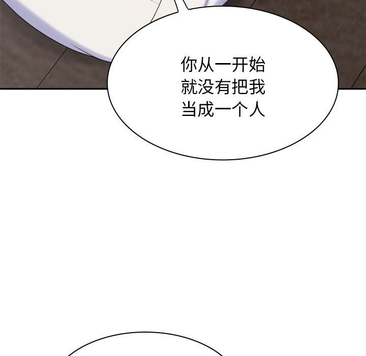 [韩国漫画] 我体内的那个他 剧情,熟女人妻,巨乳大奶#[145P]-76