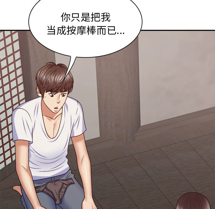 [韩国漫画] 我体内的那个他 剧情,熟女人妻,巨乳大奶#[145P]-77