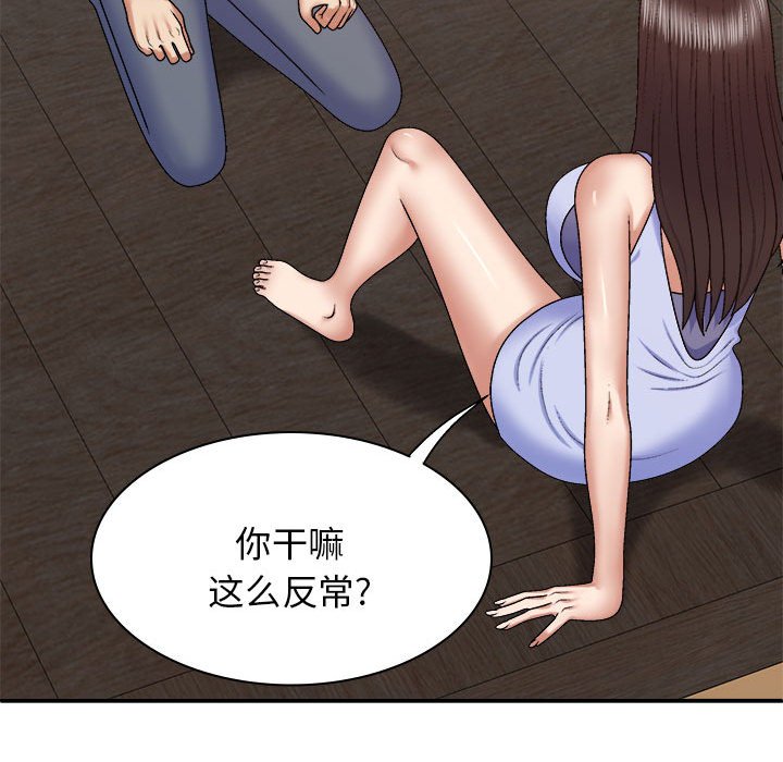 [韩国漫画] 我体内的那个他 剧情,熟女人妻,巨乳大奶#[145P]-78