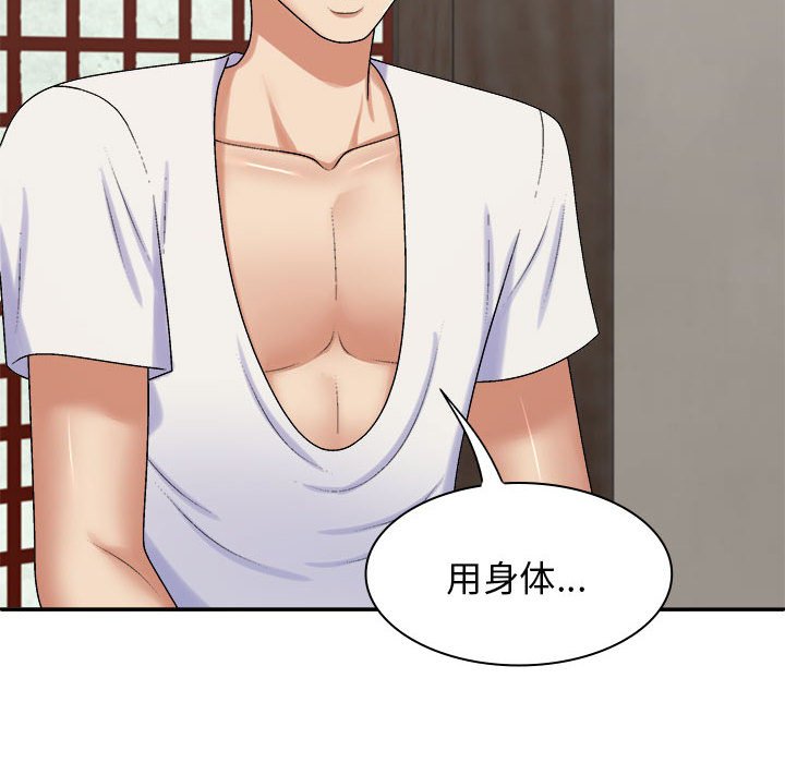 [韩国漫画] 我体内的那个他 剧情,熟女人妻,巨乳大奶#[145P]-8