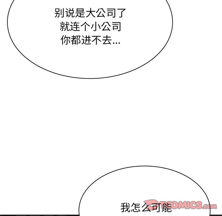 [韩国漫画] 我体内的那个他 剧情,熟女人妻,巨乳大奶#[145P]-81