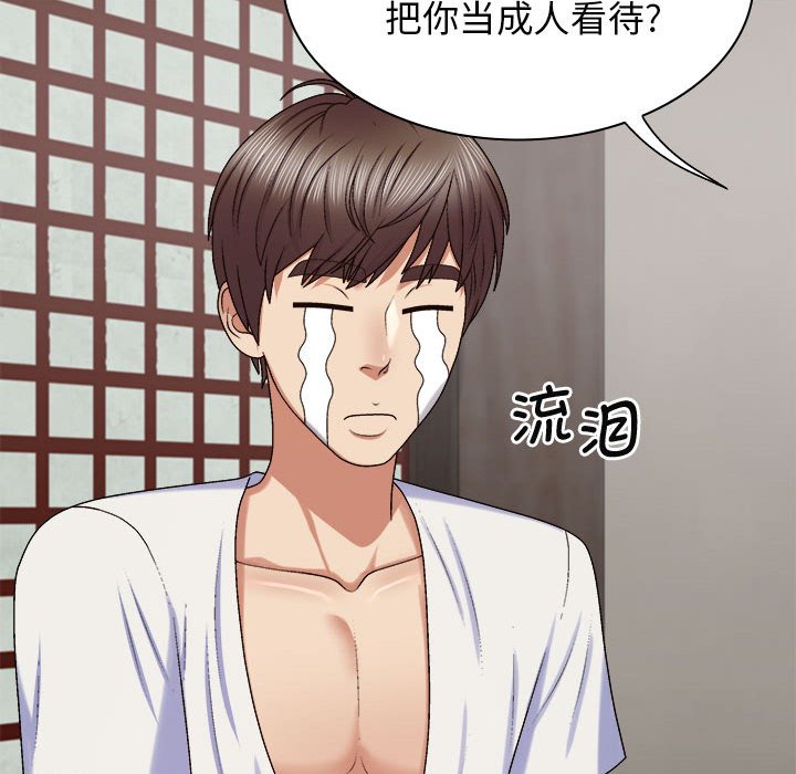 [韩国漫画] 我体内的那个他 剧情,熟女人妻,巨乳大奶#[145P]-82