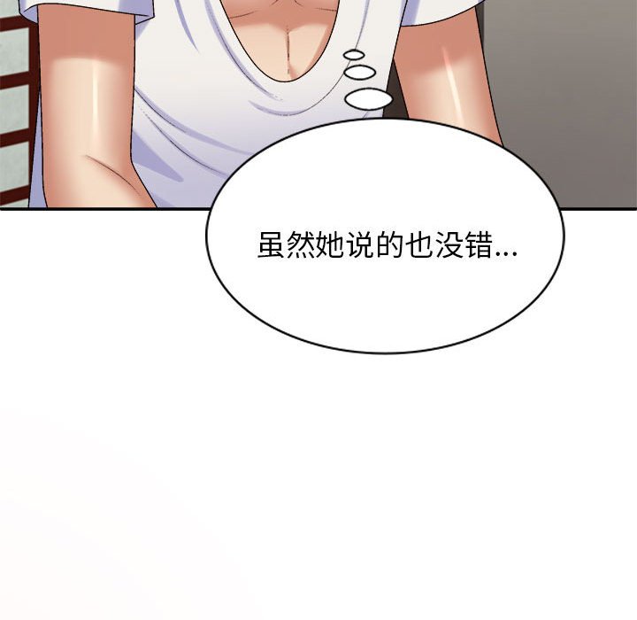 [韩国漫画] 我体内的那个他 剧情,熟女人妻,巨乳大奶#[145P]-83
