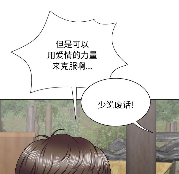 [韩国漫画] 我体内的那个他 剧情,熟女人妻,巨乳大奶#[145P]-86