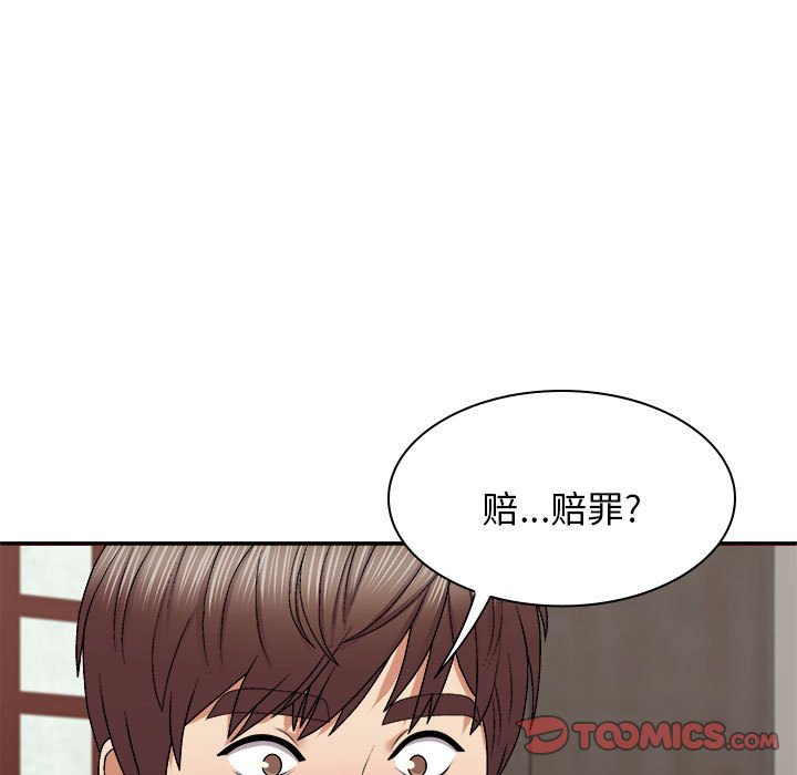 [韩国漫画] 我体内的那个他 剧情,熟女人妻,巨乳大奶#[145P]-9