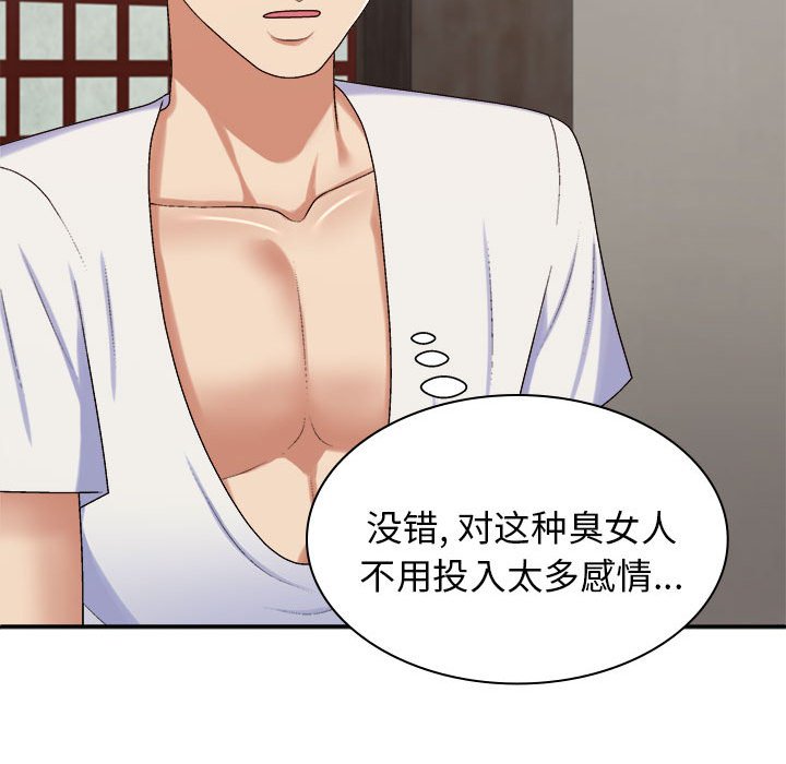 [韩国漫画] 我体内的那个他 剧情,熟女人妻,巨乳大奶#[145P]-92