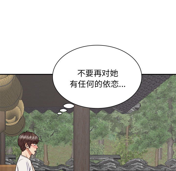 [韩国漫画] 我体内的那个他 剧情,熟女人妻,巨乳大奶#[145P]-95