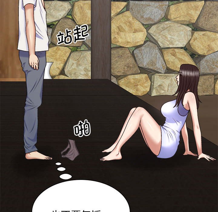 [韩国漫画] 我体内的那个他 剧情,熟女人妻,巨乳大奶#[145P]-96