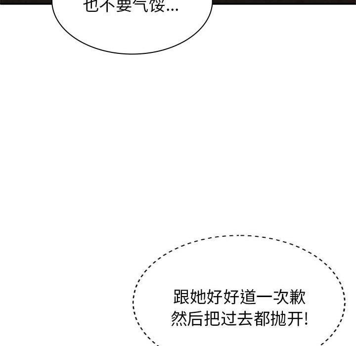 [韩国漫画] 我体内的那个他 剧情,熟女人妻,巨乳大奶#[145P]-97