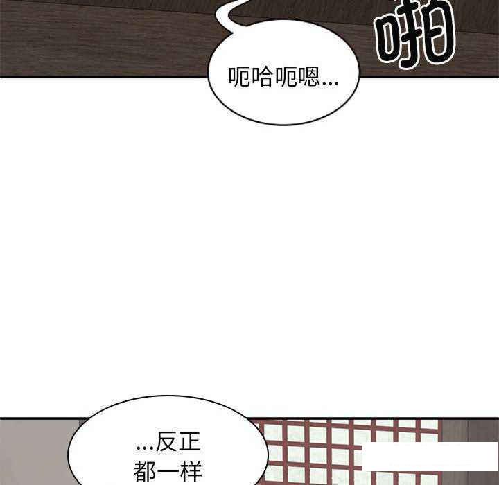 [韩国漫画] 我体内的那个他 剧情,熟女人妻,巨乳大奶#[145P]-100