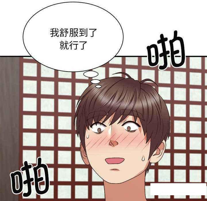 [韩国漫画] 我体内的那个他 剧情,熟女人妻,巨乳大奶#[145P]-103