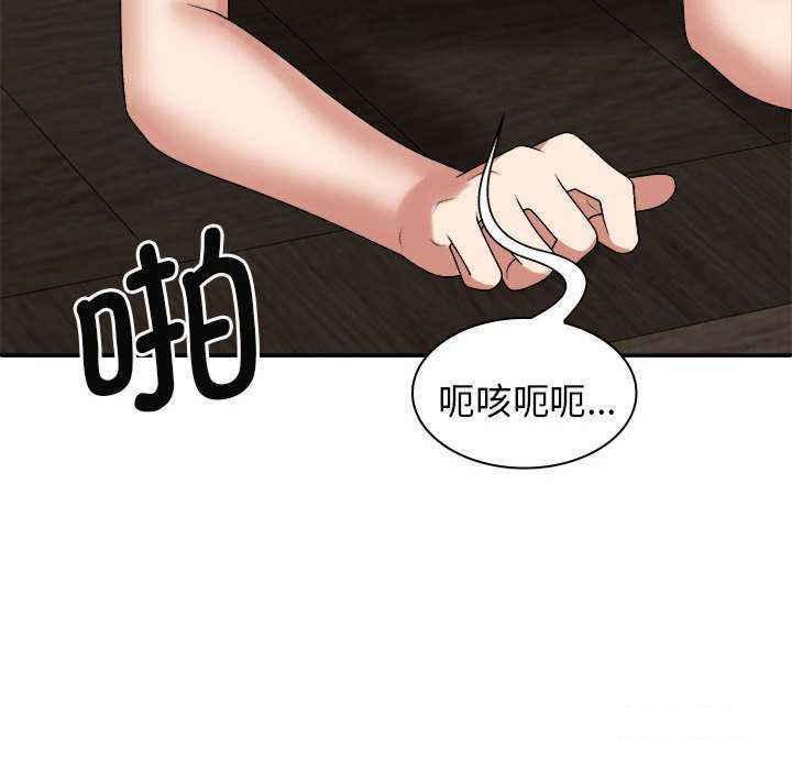 [韩国漫画] 我体内的那个他 剧情,熟女人妻,巨乳大奶#[145P]-116