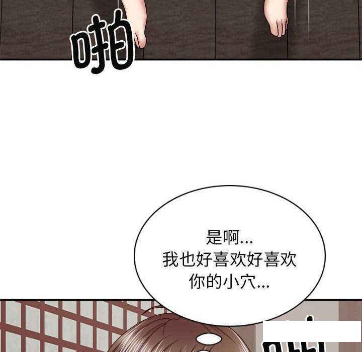 [韩国漫画] 我体内的那个他 剧情,熟女人妻,巨乳大奶#[145P]-12