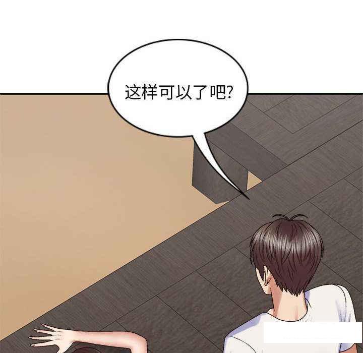 [韩国漫画] 我体内的那个他 剧情,熟女人妻,巨乳大奶#[145P]-131