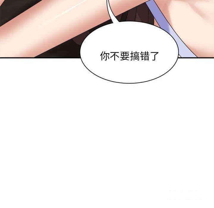 [韩国漫画] 我体内的那个他 剧情,熟女人妻,巨乳大奶#[145P]-138
