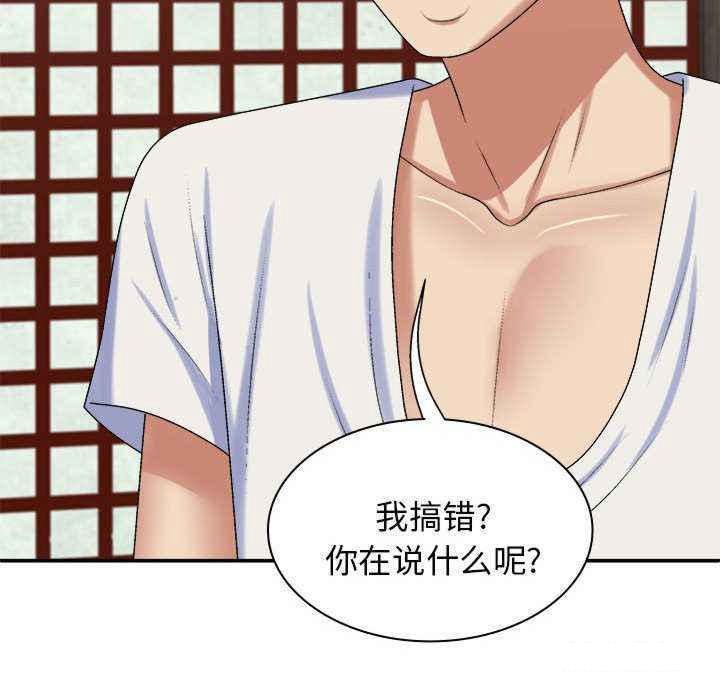 [韩国漫画] 我体内的那个他 剧情,熟女人妻,巨乳大奶#[145P]-140